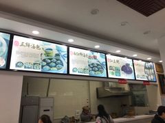 -四季美汤包(户部巷店)