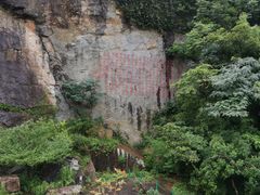 -伍山石窟