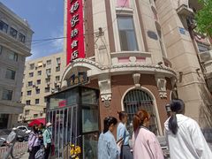 -老杨家熟食店