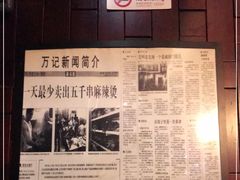 -万记麻辣烫国展总店