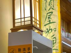 -顶屋咖喱(街道口总店)