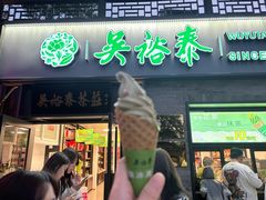 -吴裕泰茶庄(鼓楼店)