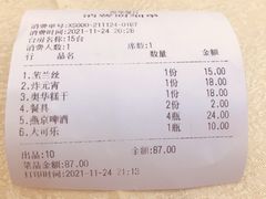 账单-奥华餐厅·老张记(台基厂店)