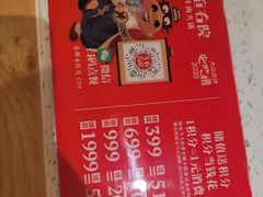 -左庭右院鲜牛肉火锅(苏州园区永旺店)