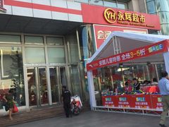 -新世界百货(顺义店)