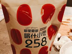-耶里夏丽·丝路新疆菜·清真食品(徐汇南丹东路臻选店)
