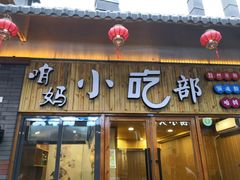 -歹街(金成店)