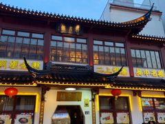 -得月楼·省级非遗·传统苏帮菜(观前店)
