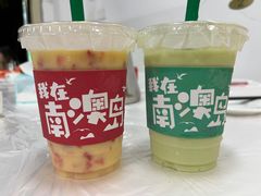 牛油果卡士-南澳岛打卡果汁冰公司