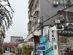 -三溪村