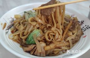 Old Friend Pork Offal Fried Noodles