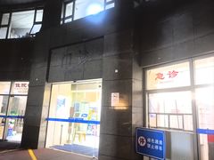 -国家电网(上海电力医院)