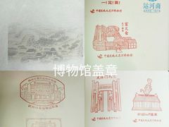 -中国京杭大运河博物馆