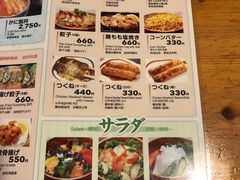 菜单-Isekura