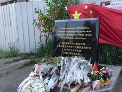 -中国驻前南斯拉夫大使馆遗址