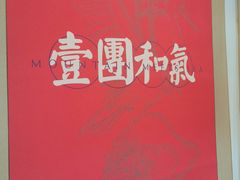 -将相和·海鲜蒸饺大连菜