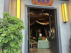 -東大方(武康千秋广场店)