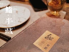 -Sushi Hanzo半藏(天环广场店)