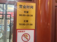-杏园餐厅(西四北大街店)