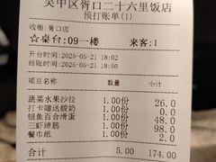 账单-二十八里太湖船菜(吉祥路店)