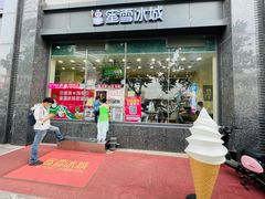 门面-蜜雪冰城(利客来A座店)