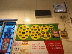 -华哥新鲜猪精品美食