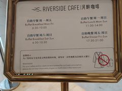 -昆山琶拉帝诗酒店·河畔咖啡厅Riverside Cafe