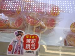 -味多美蛋糕(新和平里店)