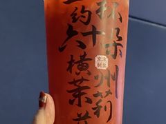 -茶太良品·京派茶饮(天河城店)