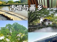 -古堰画乡景区