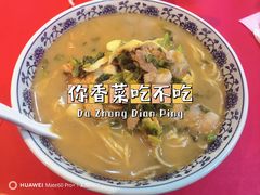 -慧娟面馆·餐厅(望江路店)