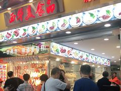 等位区-西华美食•老广烧腊(百灵路店)