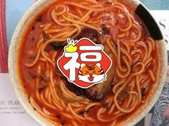香草番茄猪软骨-和府捞面(西溪印象城店)