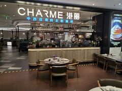 -港丽餐厅(正大店)