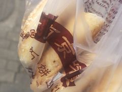 黑芝麻味-朱记小郑酥烧饼(建康路店)