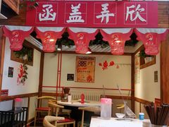 -食潮汕头鲜牛馆(望京保利店)