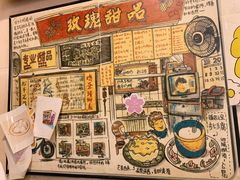 景观位-玫瑰甜品(文明路店)