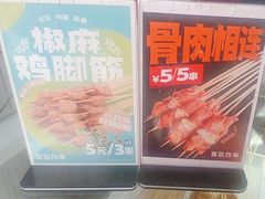 -喜姐炸串(池州青阳店)