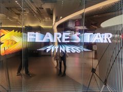 -FLARE STAR FITNESS(复地活力城店)