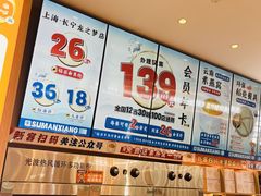 -素满香·全民食养自助(长宁龙之梦店)