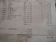 账单-小白桦西餐厅