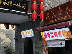 -东西巷