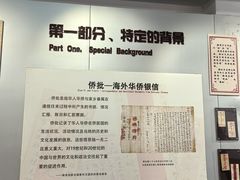 -侨批文物馆