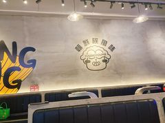 -嫩羊羊·延边烤串·朝鲜族美食(张家港美食街店)