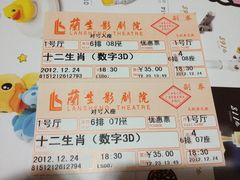 -中影国际影城(兰生大厦CINITY LED店)