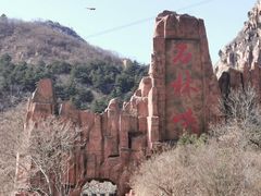-京东石林峡风景区