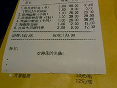 账单-煲宫(华润万象城店)