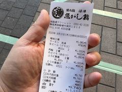 账单-沼津魚がし鮨(御殿場アウトレット店)