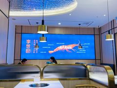 -李想大虾(吾悦广场店)