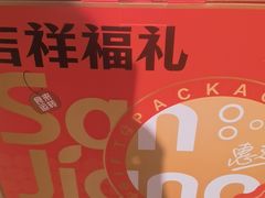 -三江购物(锦诚店)